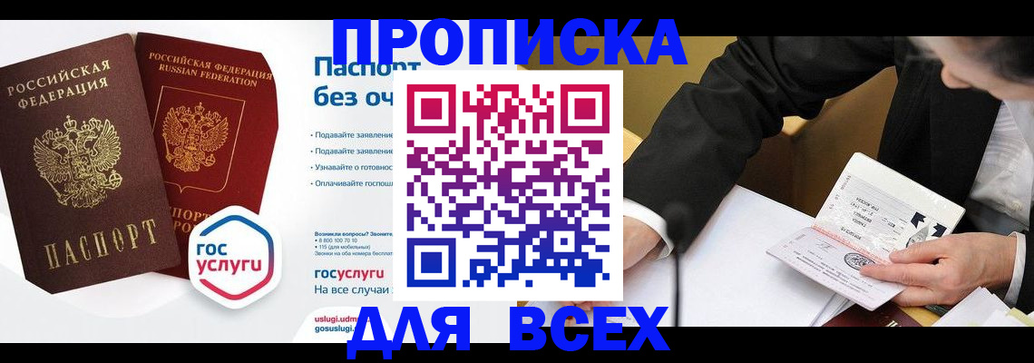 временная регистрация надежно в Владимирской области