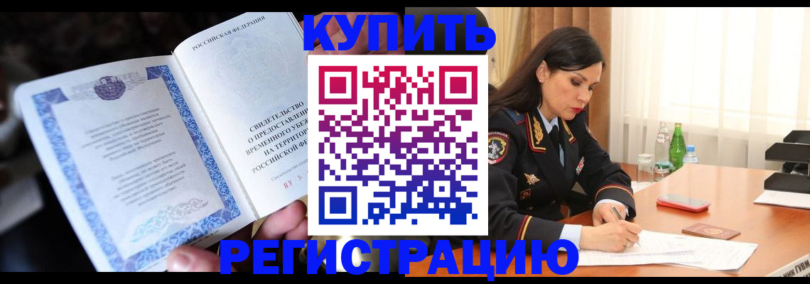 временная регистрация в квартире в Владимирской области