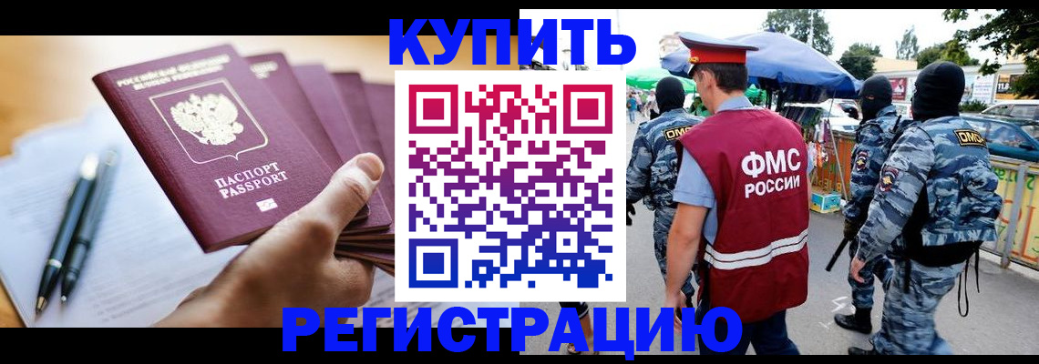 миграционный учет в Владимирской области